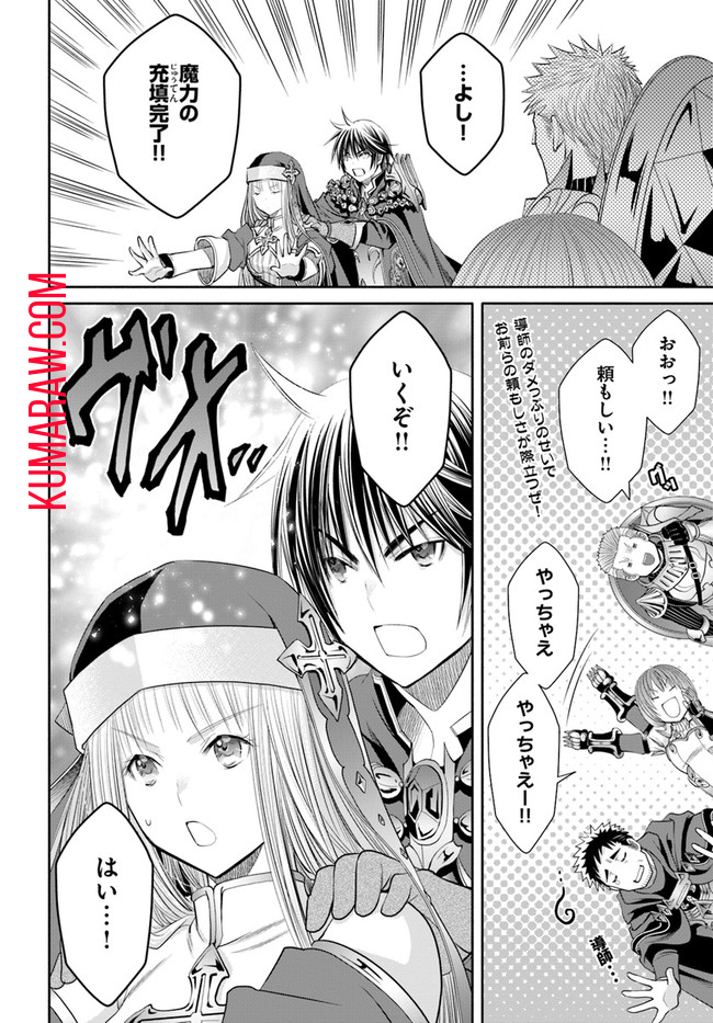 八男って、それはないでしょう! 第68話 - Page 7