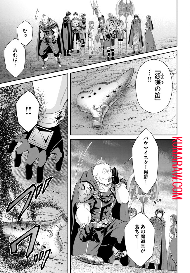 八男って、それはないでしょう! 第68話 - Page 23