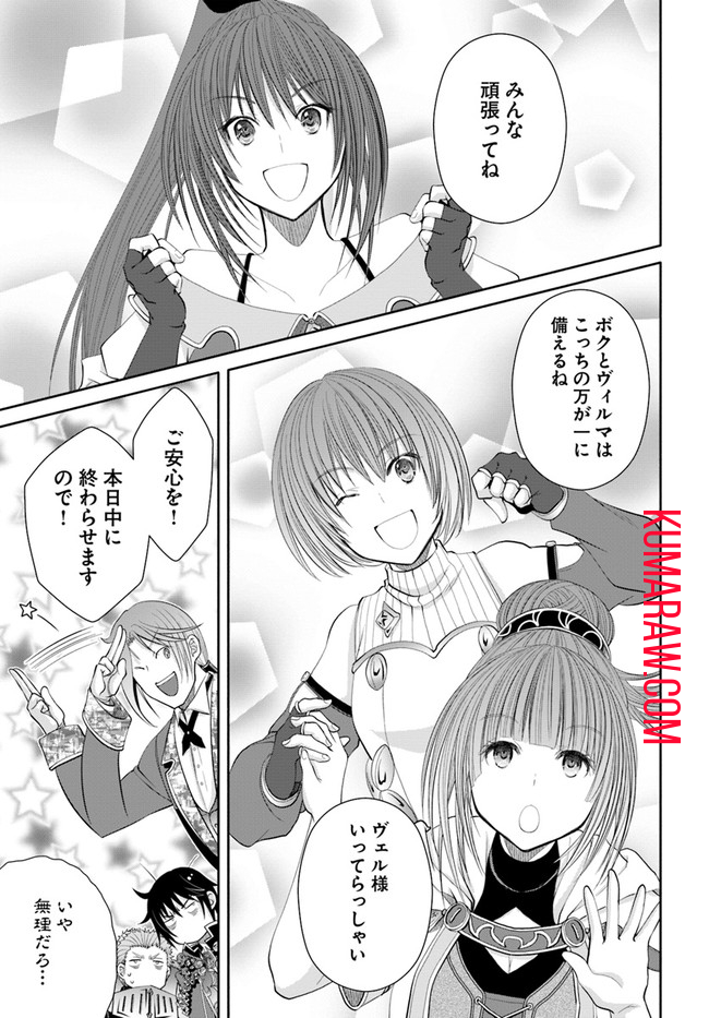 八男って、それはないでしょう! 第72話 - Page 7