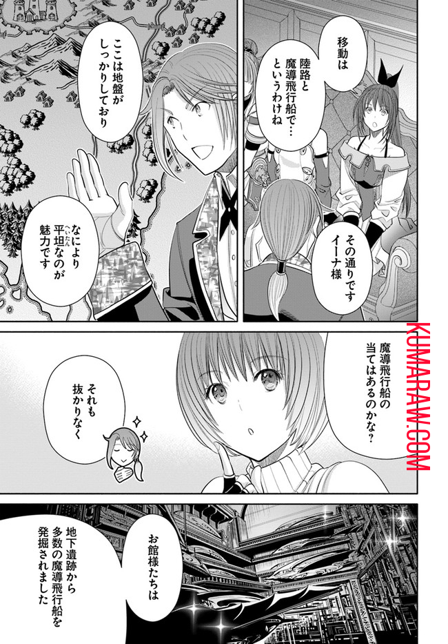 八男って、それはないでしょう! 第72話 - Page 13