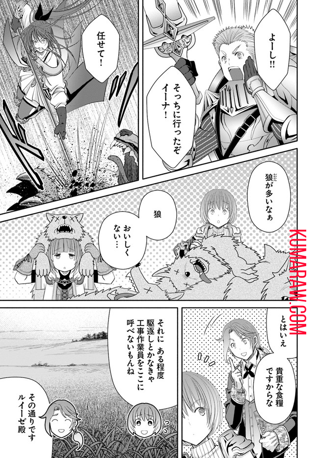 八男って、それはないでしょう! 第72話 - Page 23