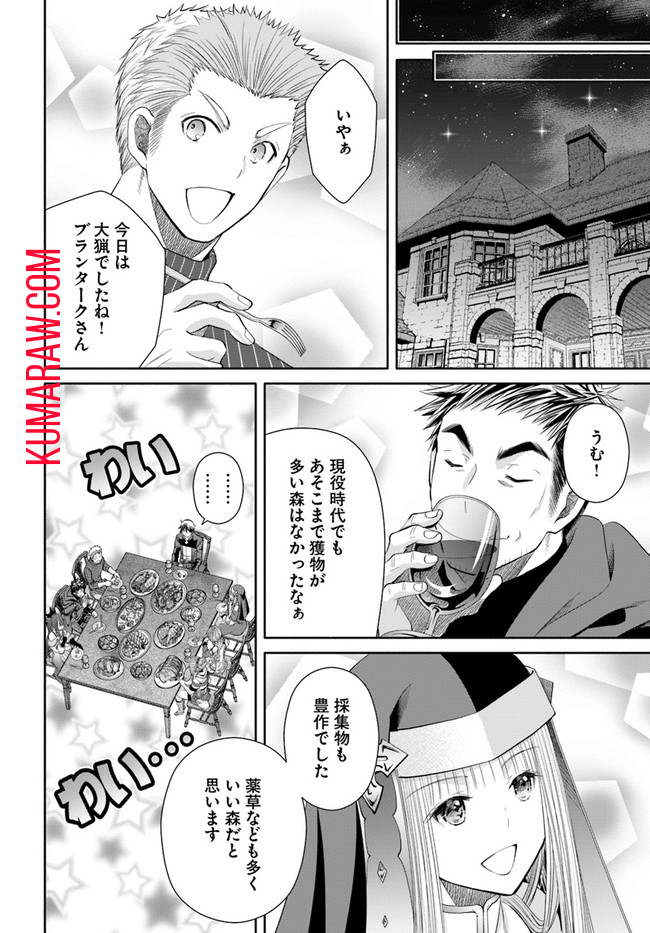 八男って、それはないでしょう! 第74話 - Page 11