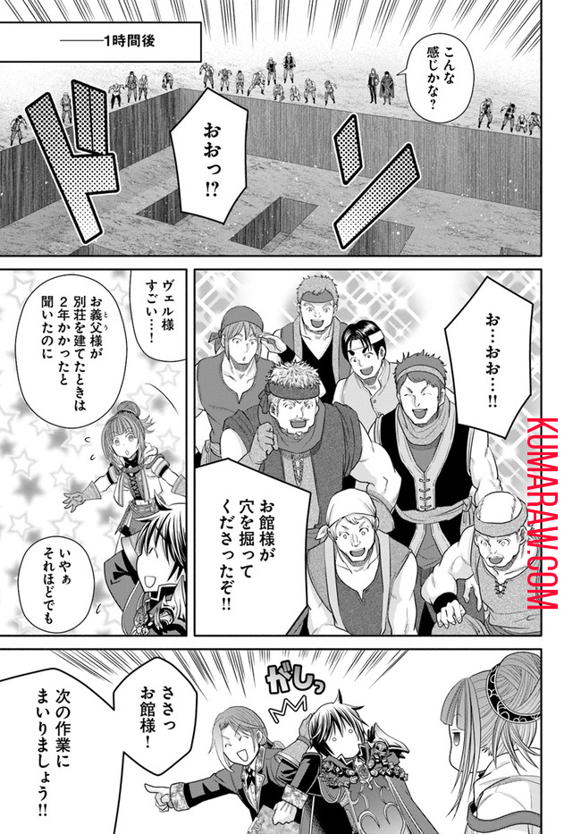 八男って、それはないでしょう! 第74話 - Page 18