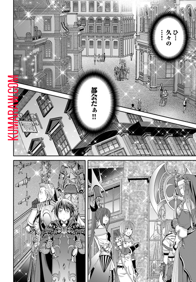 八男って、それはないでしょう! 第75話 - Page 5