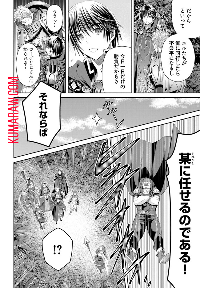 八男って、それはないでしょう! 第78話 - Page 6