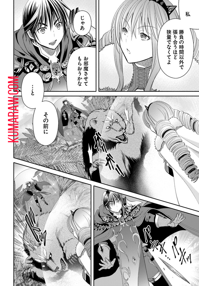 八男って、それはないでしょう! 第79話 - Page 10