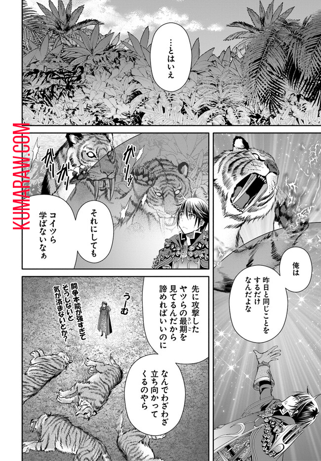 八男って、それはないでしょう! 第81話 - Page 6