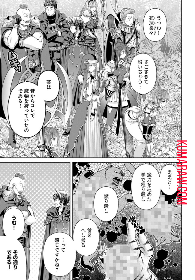 八男って、それはないでしょう! 第82話 - Page 6