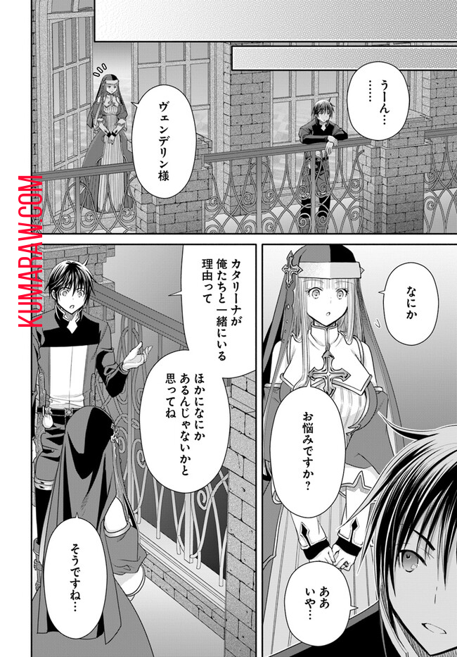 八男って、それはないでしょう! 第86話 - Page 18