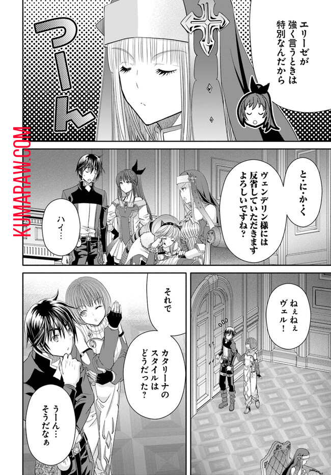 八男って、それはないでしょう! 第88話 - Page 15