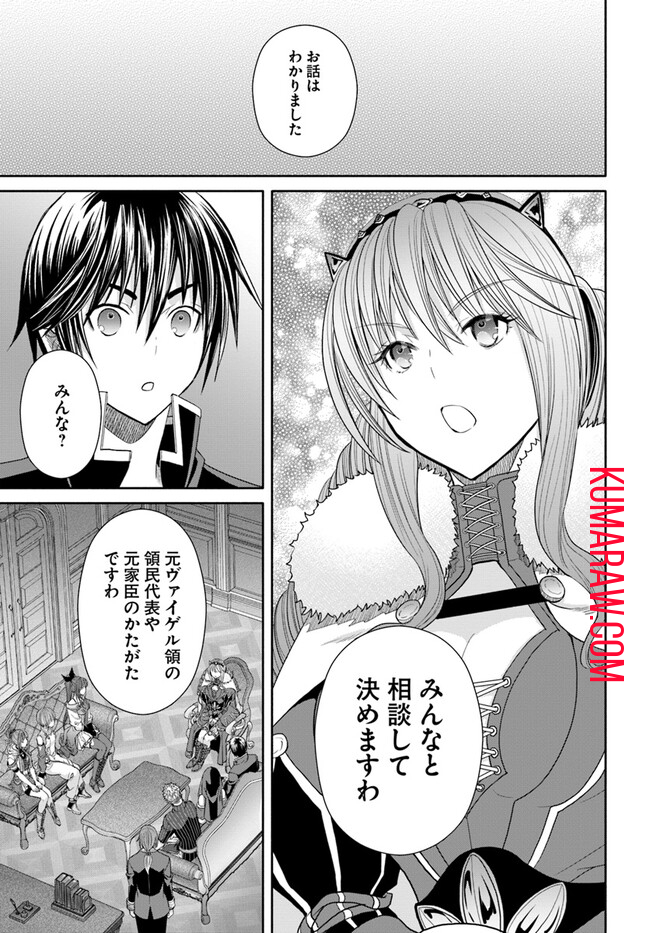 八男って、それはないでしょう! 第88話 - Page 22