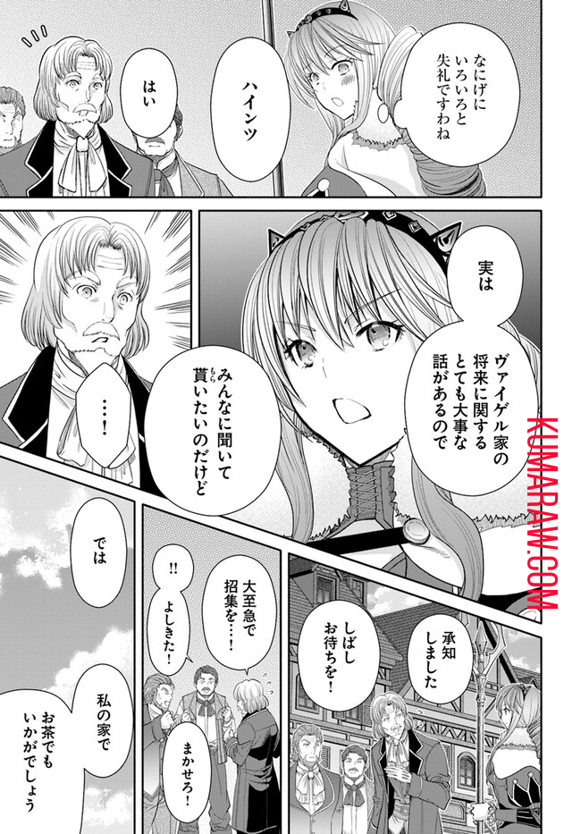 八男って、それはないでしょう! 第89話 - Page 8