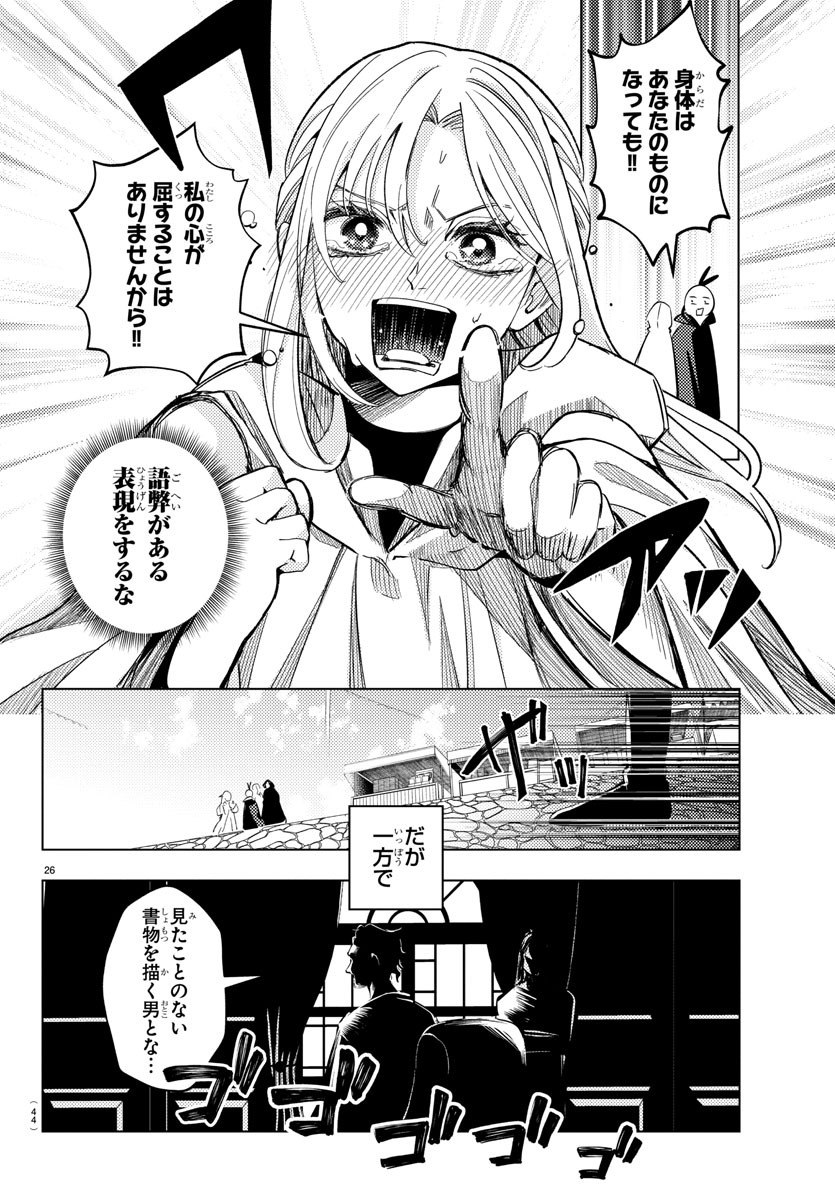 はぐれ勇者の異世界バイブル 第1話 - Page 31