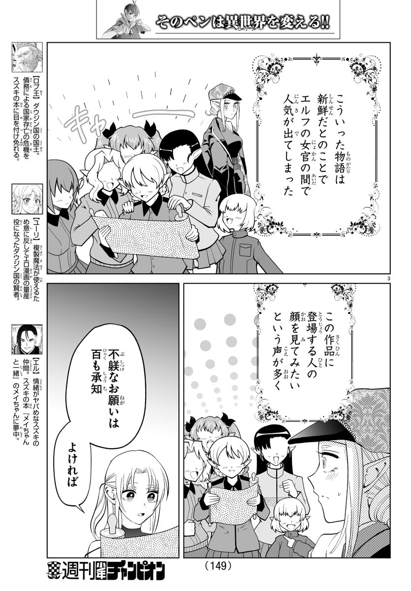 はぐれ勇者の異世界バイブル 第15話 - Page 4