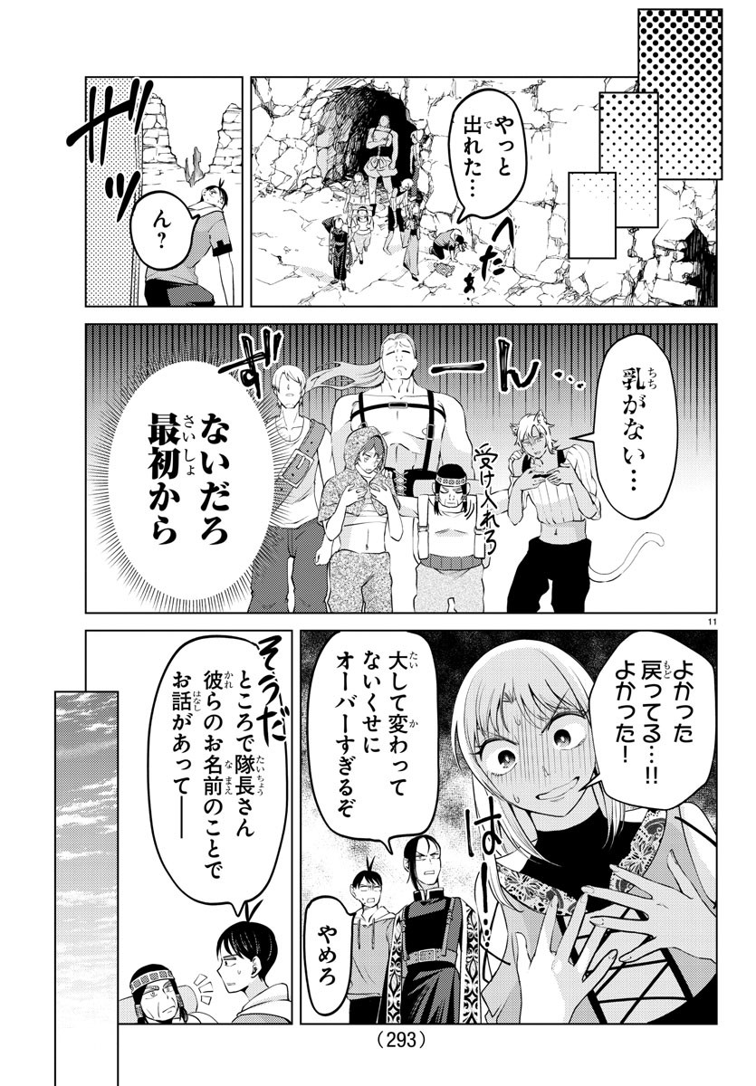 はぐれ勇者の異世界バイブル 第23話 - Page 12