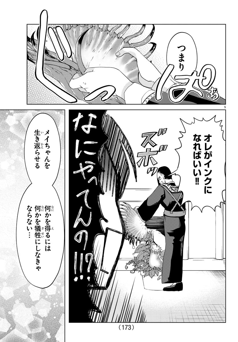 はぐれ勇者の異世界バイブル 第7話 - Page 7