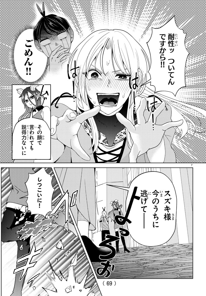 はぐれ勇者の異世界バイブル 第9話 - Page 7