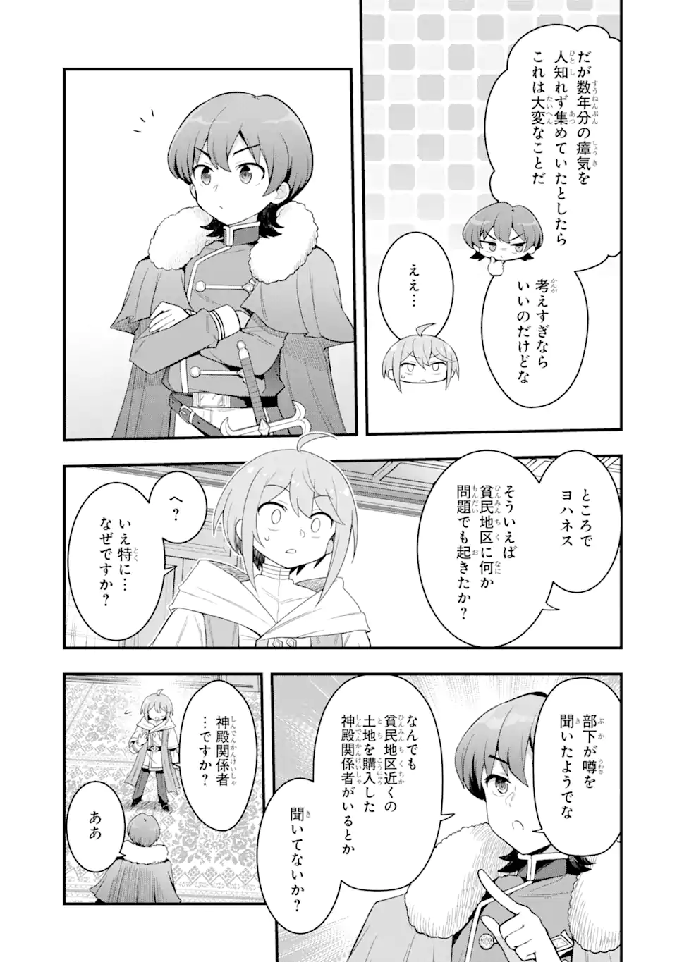 廃公園のホームレス聖女 第2.2話 - Page 11