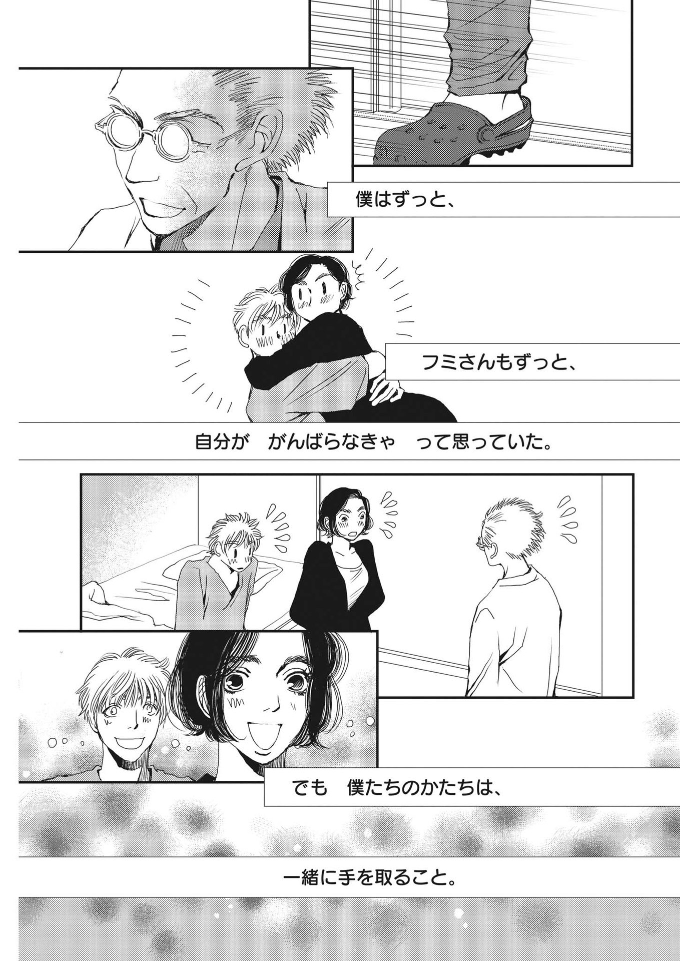 胚培養士ミズイロ 第12話 - Page 21