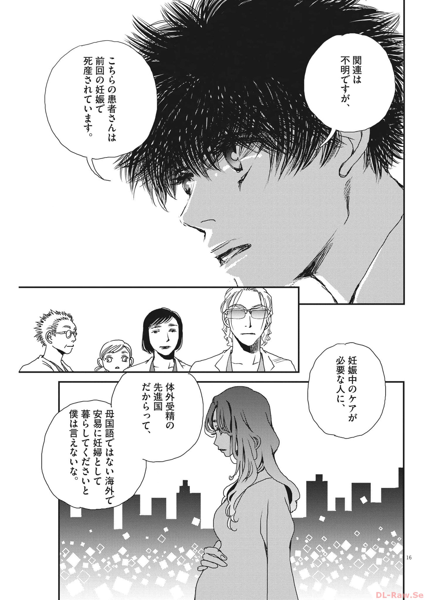 胚培養士ミズイロ 第24話 - Page 16