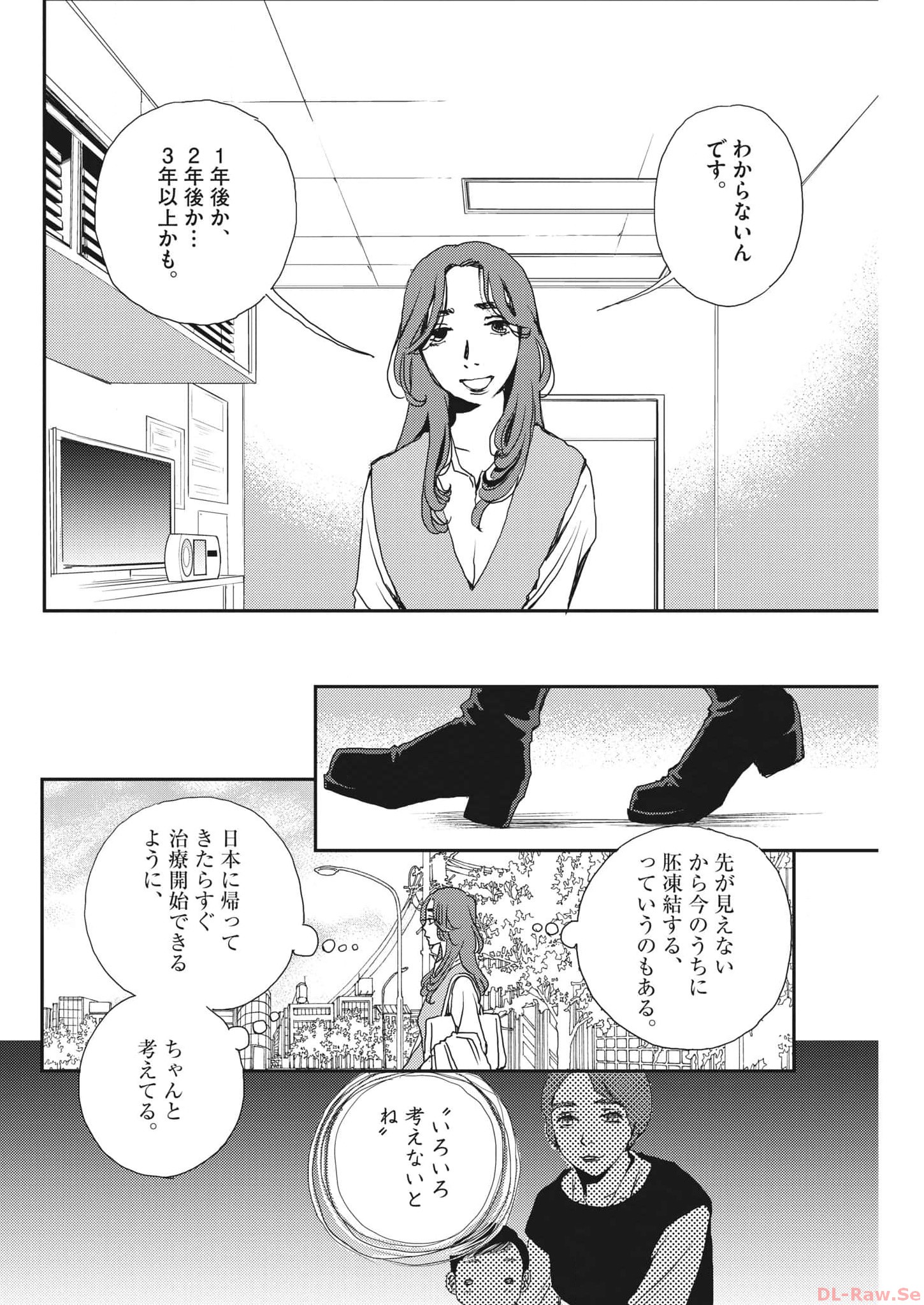 胚培養士ミズイロ 第24話 - Page 19