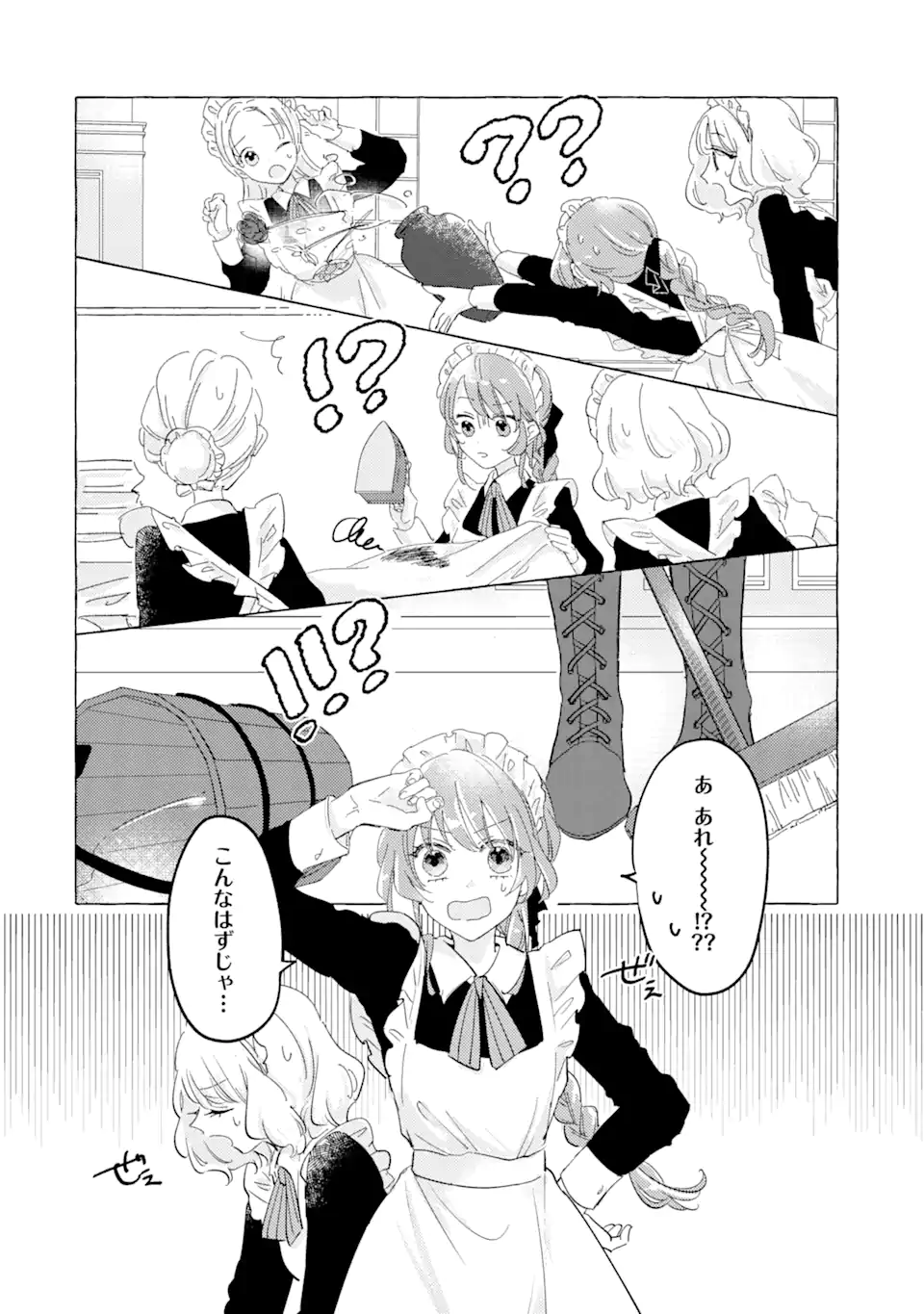 A Defeated Saint Saves the World 敗北聖女は、ひたむきに国を滅ぼします！ 第3.1話 - Page 10