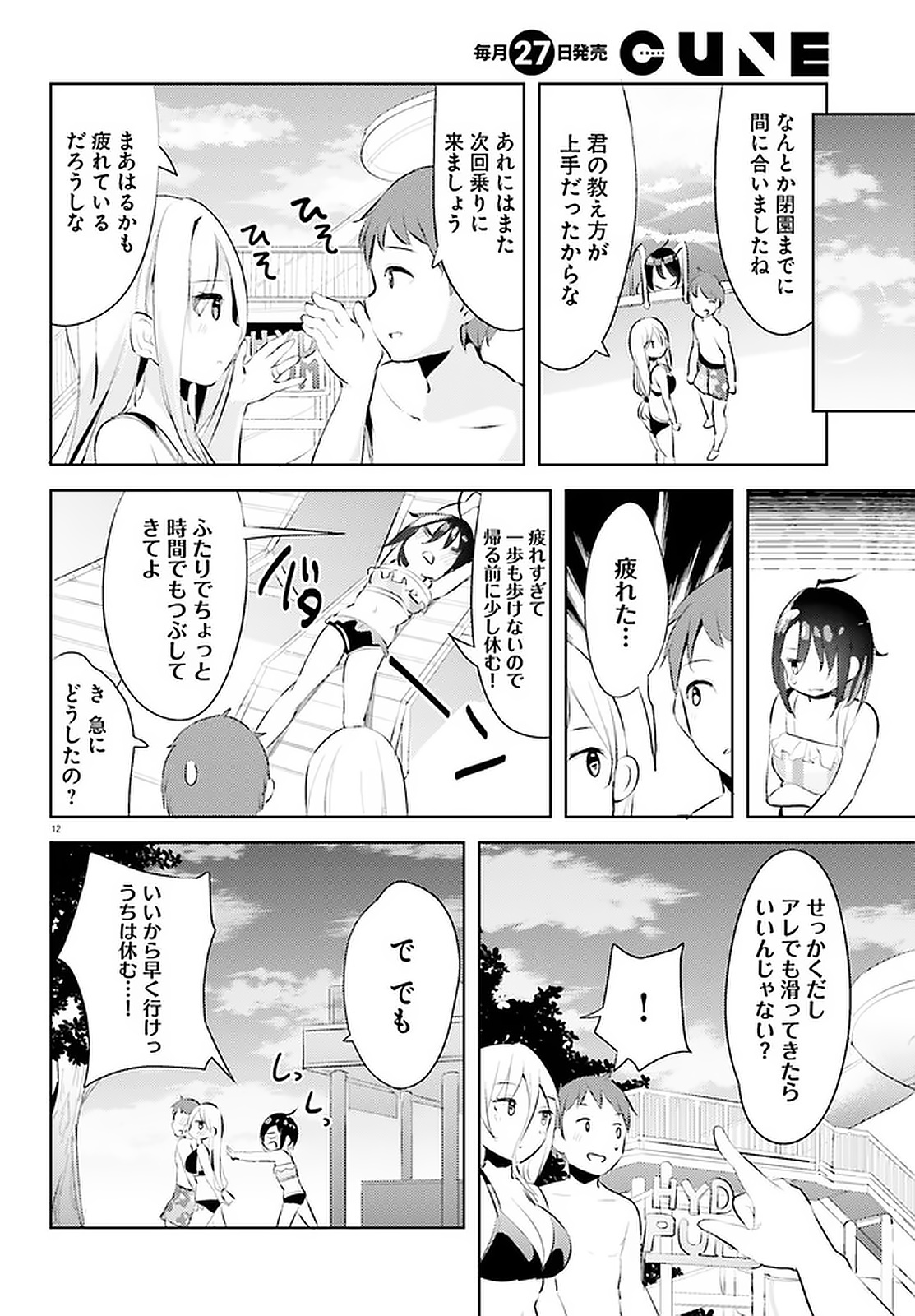 拝啓…殺し屋さんと結婚しました 第11話 - Page 13