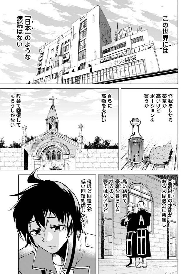 Haimura De Hajimeru Slow Life 第2話 - Page 5