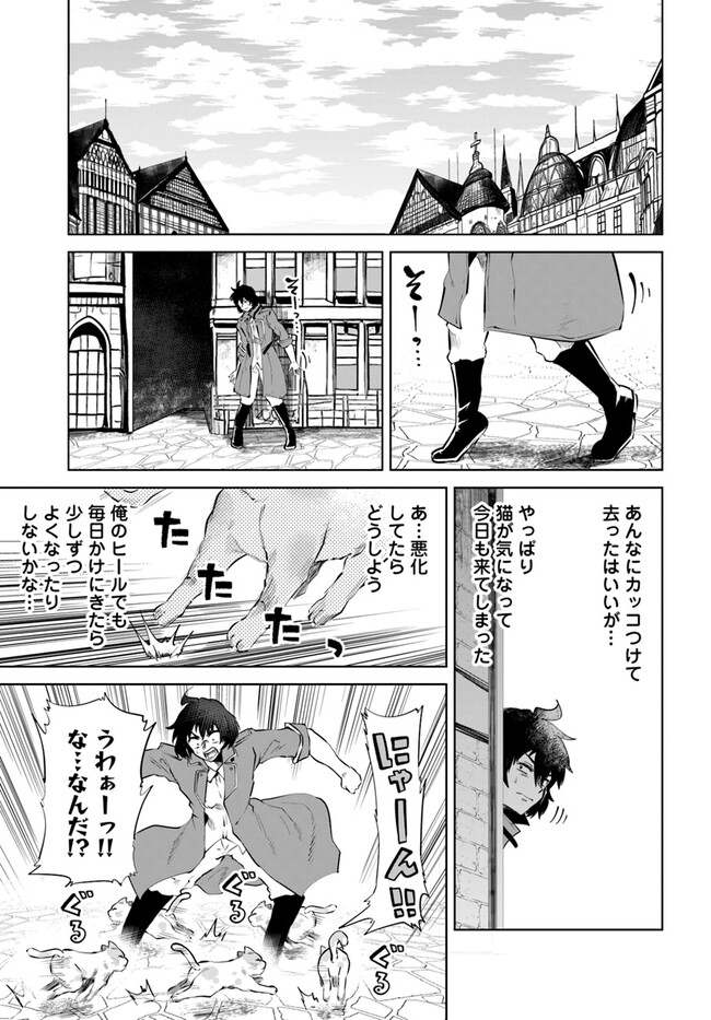 Haimura De Hajimeru Slow Life 第2話 - Page 11
