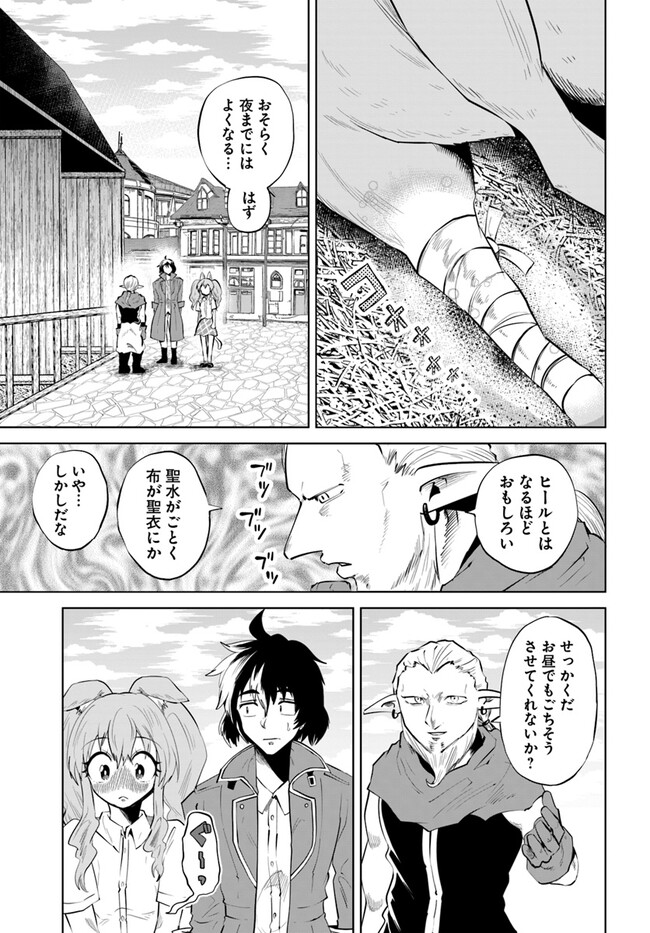 Haimura De Hajimeru Slow Life 第2話 - Page 21