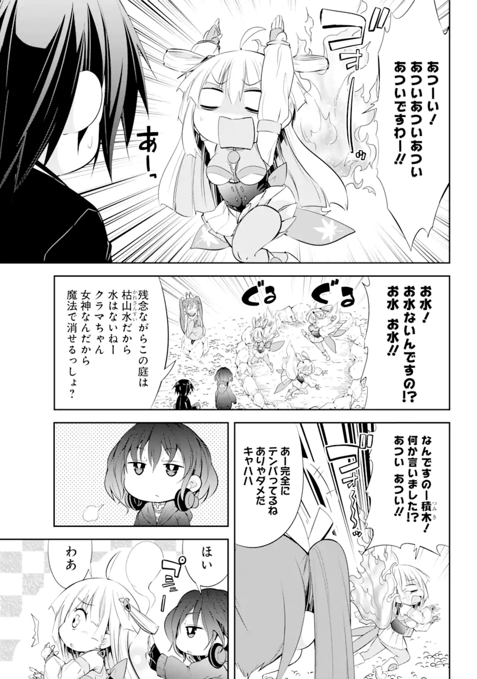 【配信中】女神チャンネル！え、これ売名ですの!? 第11.1話 - Page 7