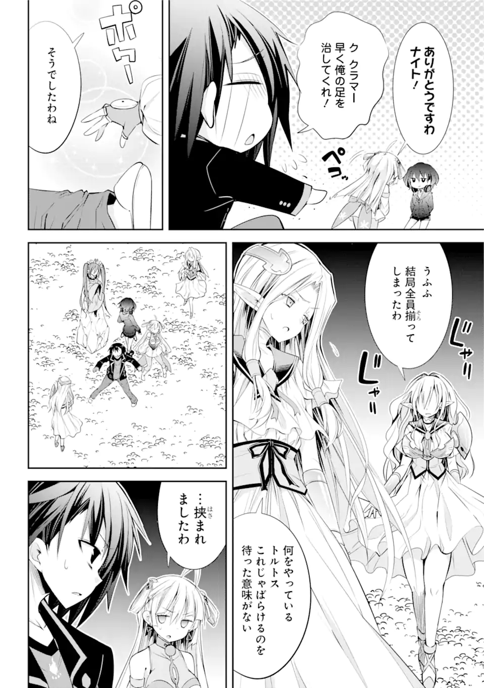 【配信中】女神チャンネル！え、これ売名ですの!? 第11.1話 - Page 8