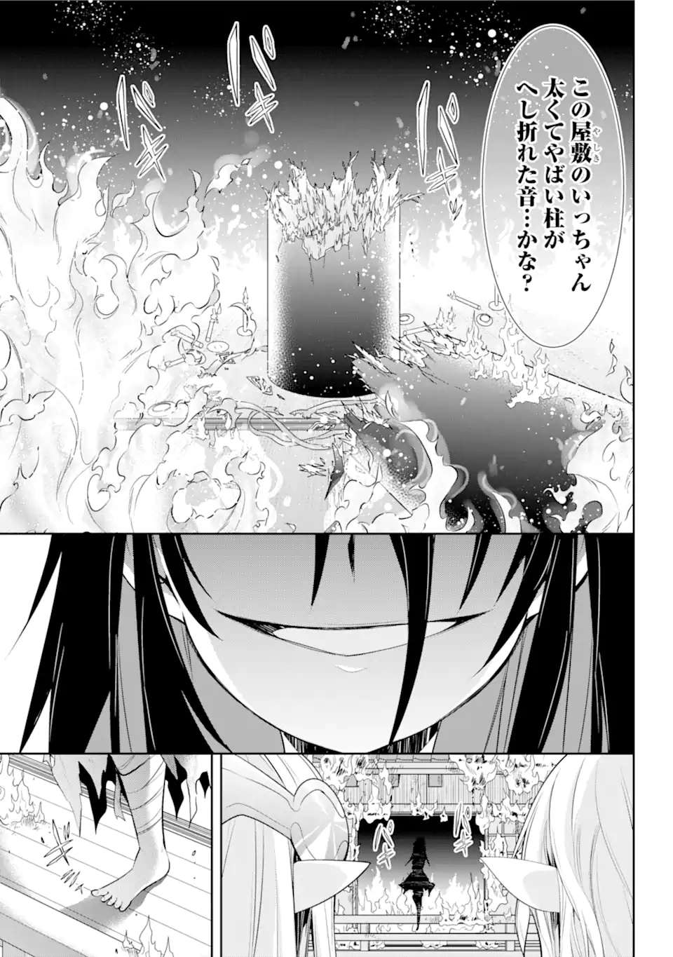 【配信中】女神チャンネル！え、これ売名ですの!? 第11.1話 - Page 17