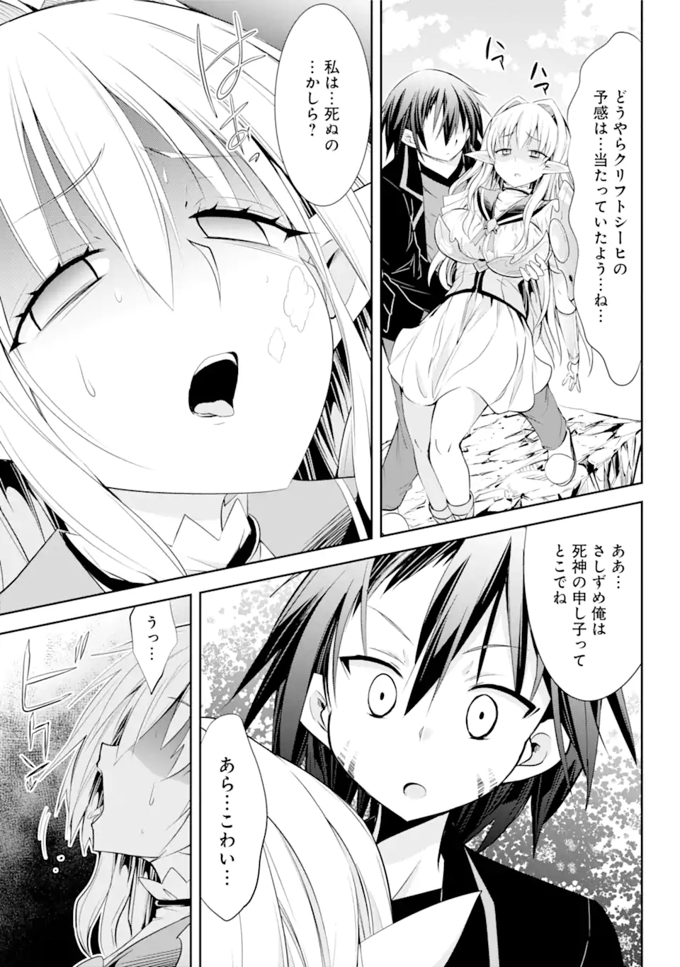 【配信中】女神チャンネル！え、これ売名ですの!? 第11.2話 - Page 22