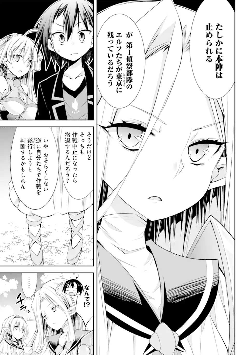 【配信中】女神チャンネル！え、これ売名ですの!? 第13話 - Page 11