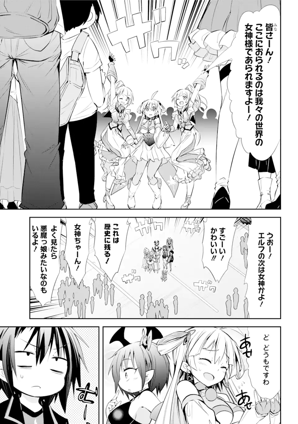 【配信中】女神チャンネル！え、これ売名ですの!? 第14話 - Page 8