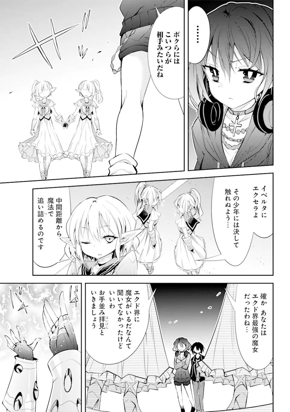 【配信中】女神チャンネル！え、これ売名ですの!? 第15話 - Page 5