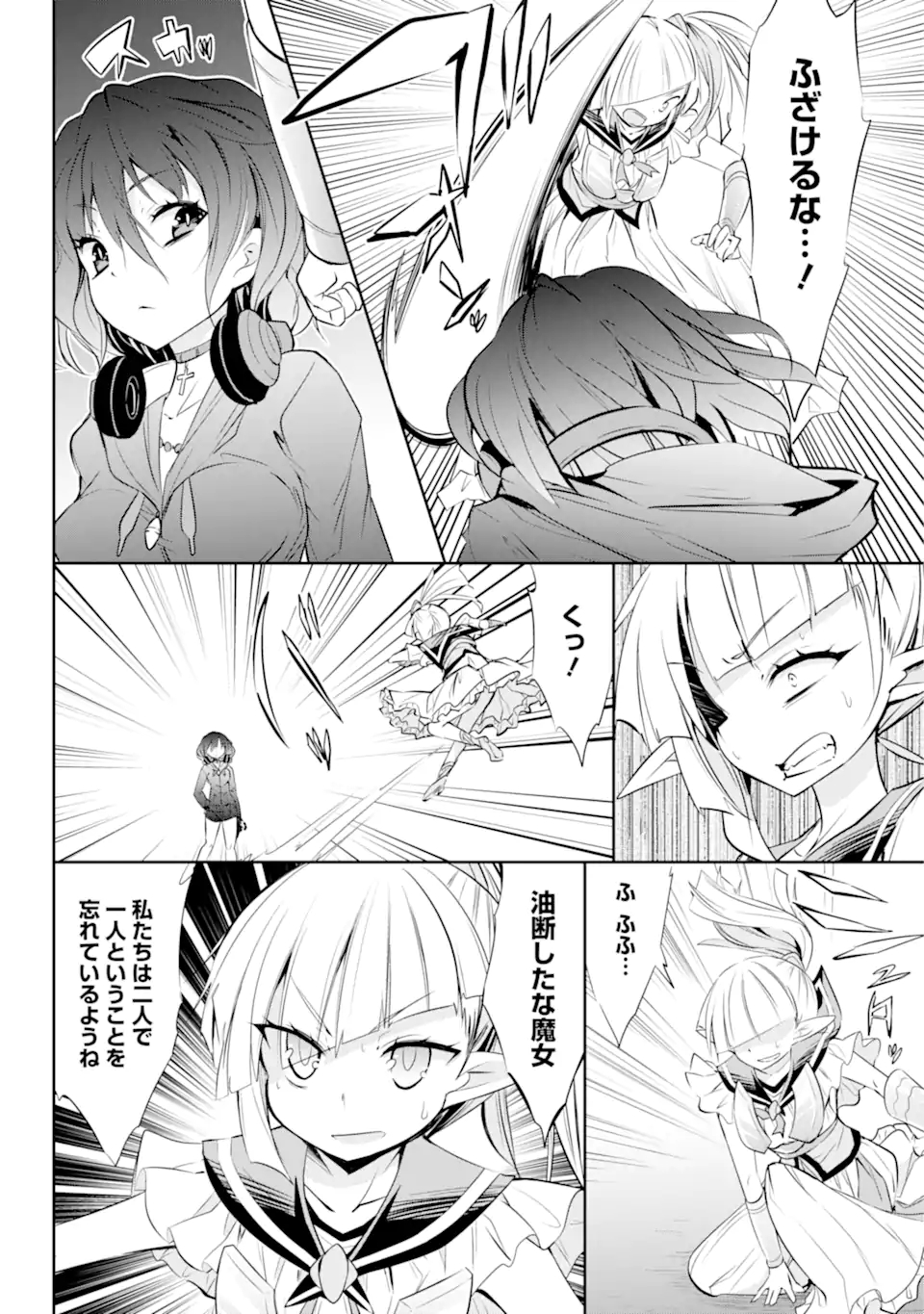 【配信中】女神チャンネル！え、これ売名ですの!? 第16.2話 - Page 9