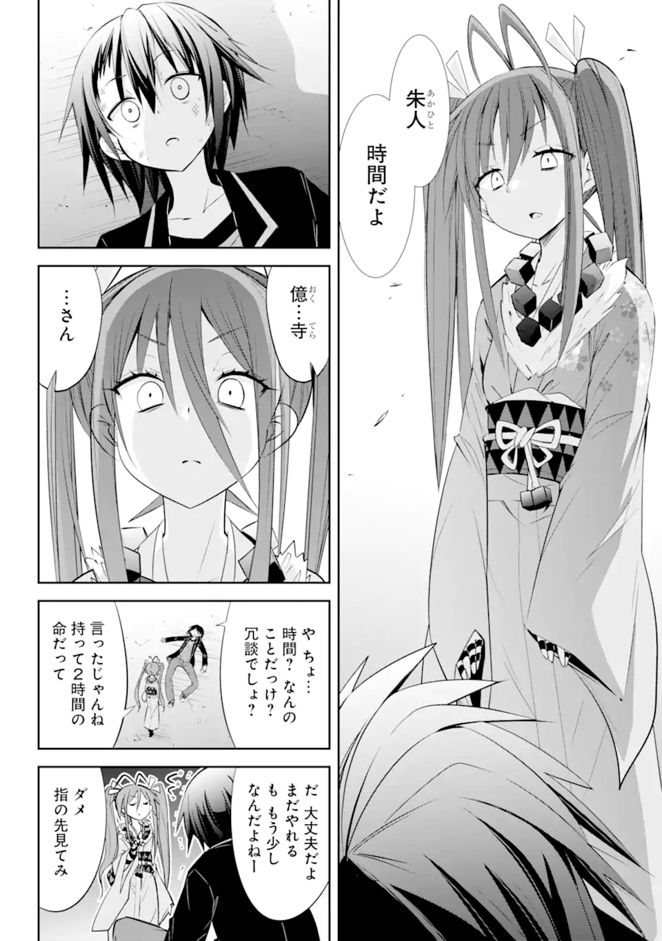 【配信中】女神チャンネル！え、これ売名ですの!? 第18.1話 - Page 10