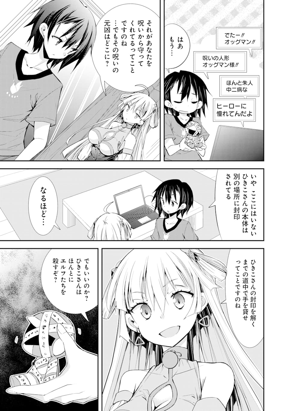 【配信中】女神チャンネル！え、これ売名ですの!? 第3話 - Page 11