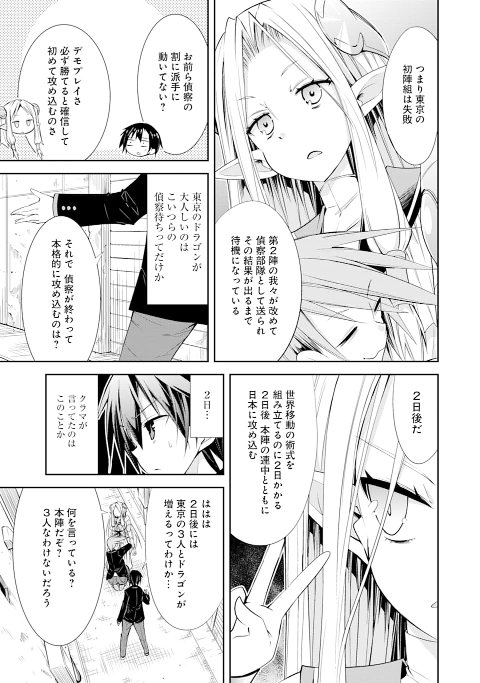 【配信中】女神チャンネル！え、これ売名ですの!? 第5話 - Page 29