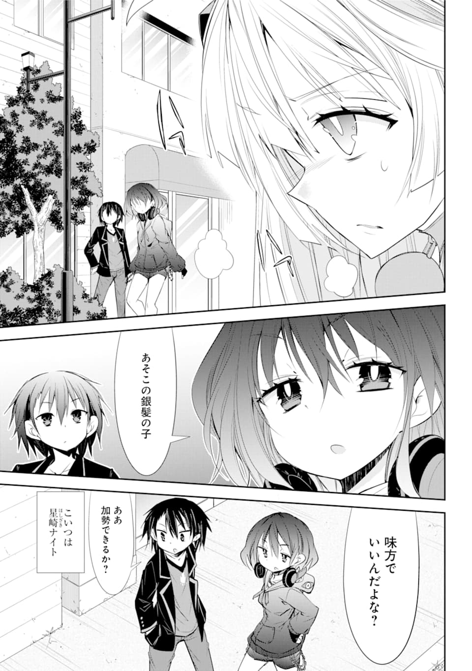 【配信中】女神チャンネル！え、これ売名ですの!? 第7話 - Page 6