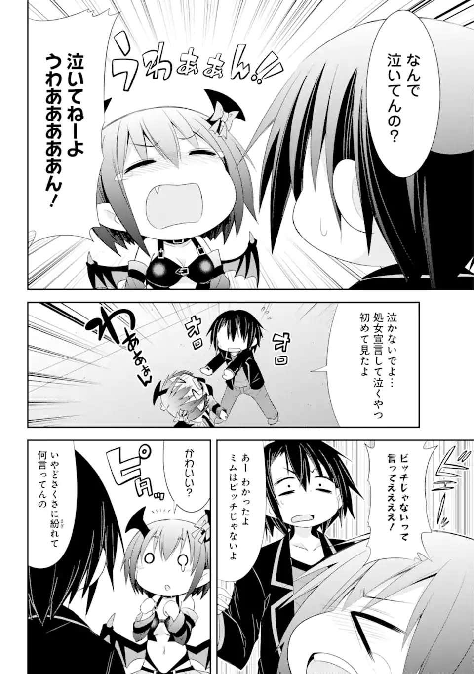 【配信中】女神チャンネル！え、これ売名ですの!? 第8話 - Page 16