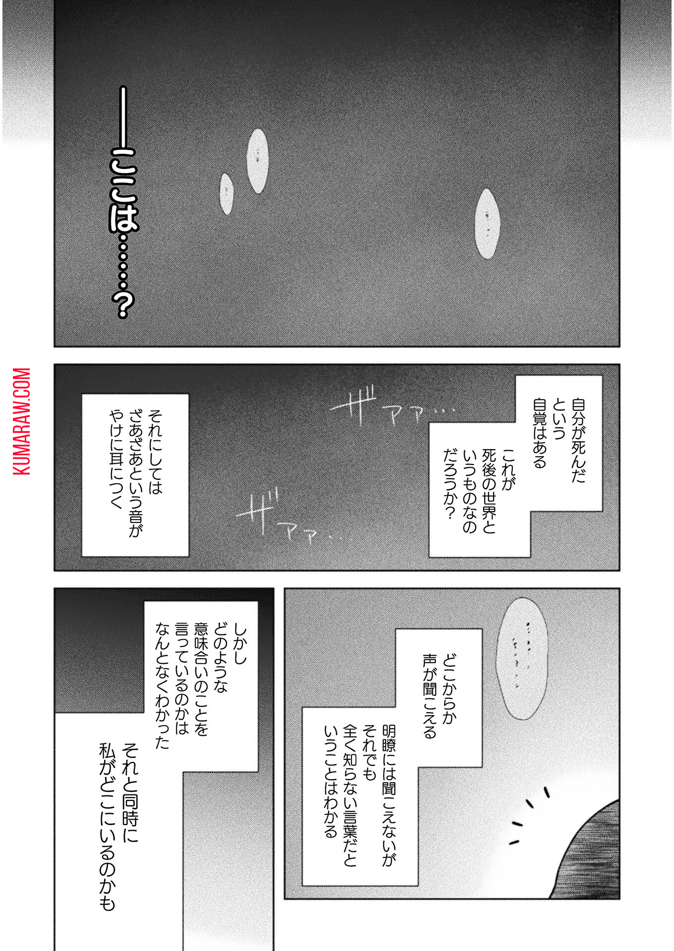 始まりの魔法使い 第1話 - Page 8