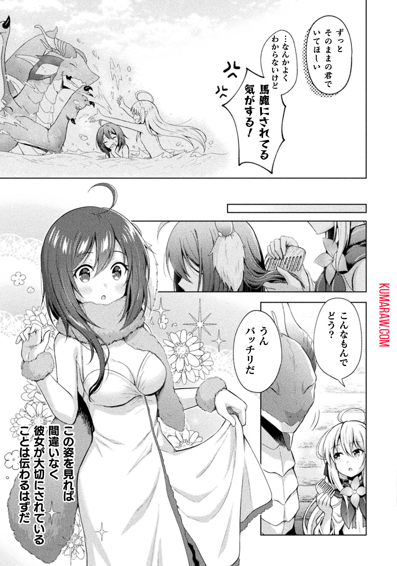 始まりの魔法使い 第4話 - Page 13