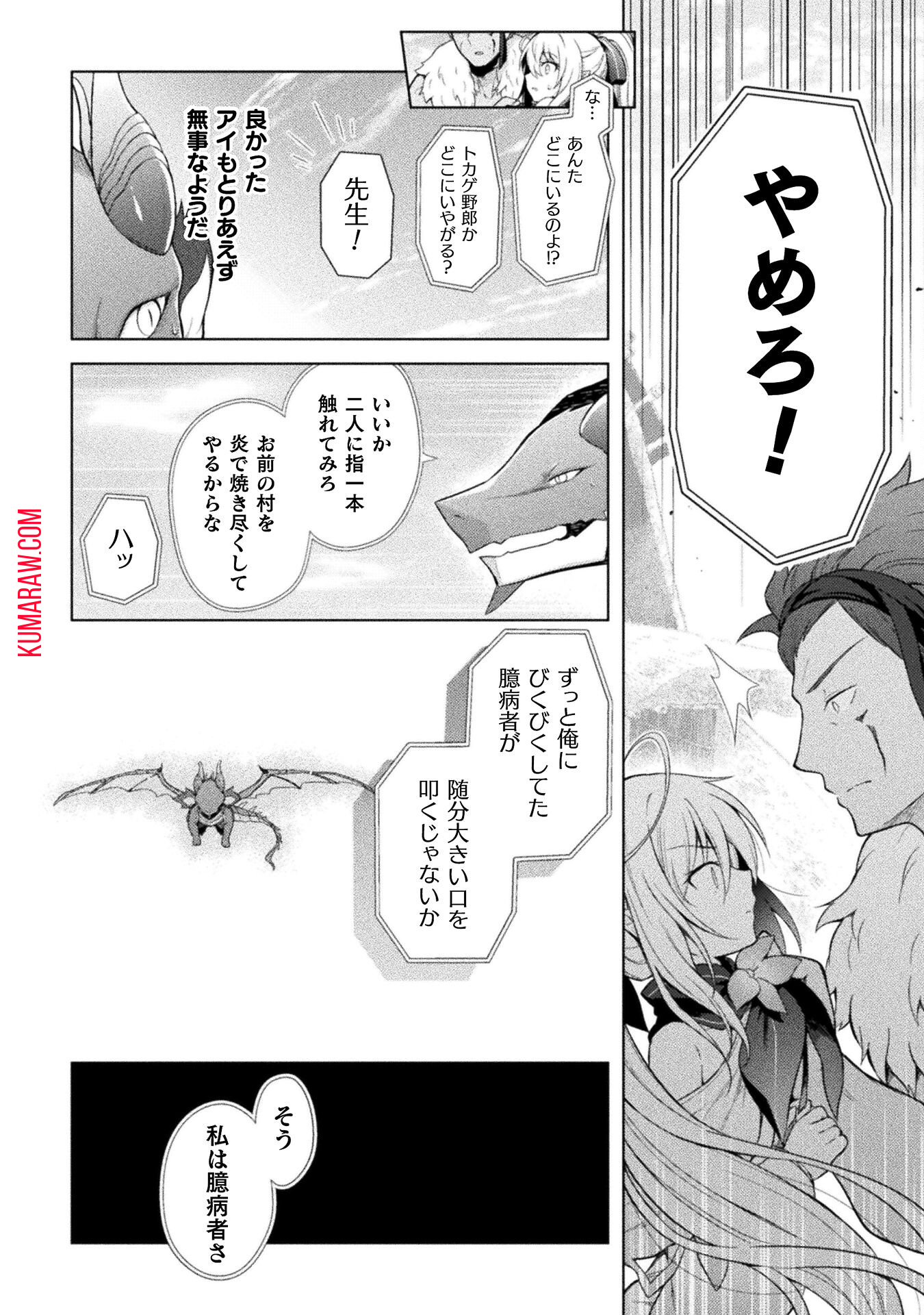 始まりの魔法使い 第7話 - Page 4