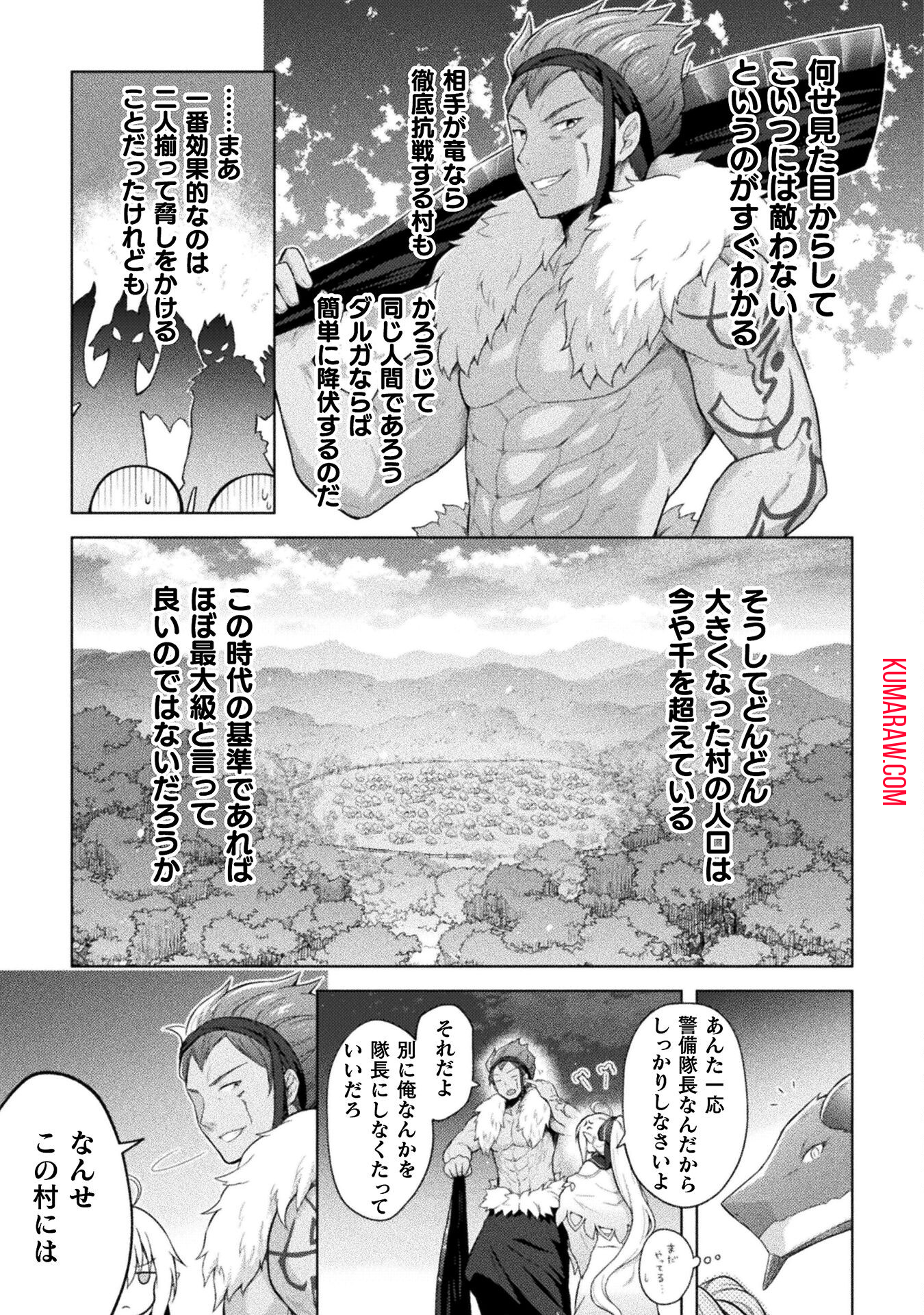 始まりの魔法使い 第8話 - Page 7