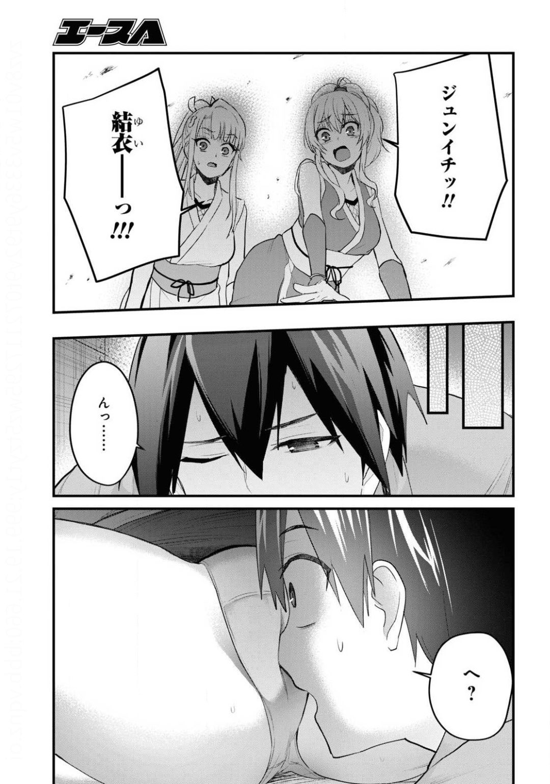 はじめてのギャル 第109話 - Page 13