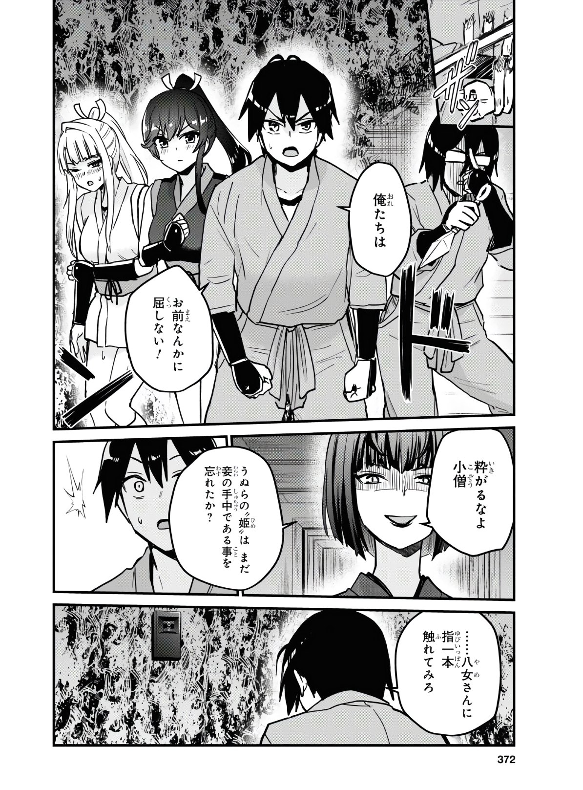 はじめてのギャル 第113話 - Page 10