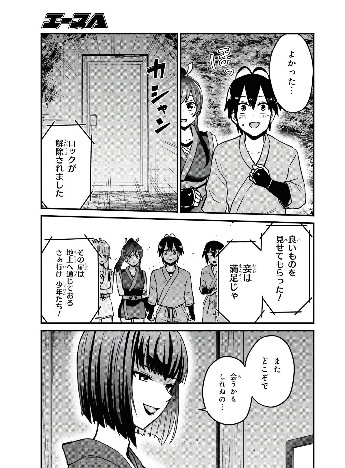 はじめてのギャル 第113話 - Page 13